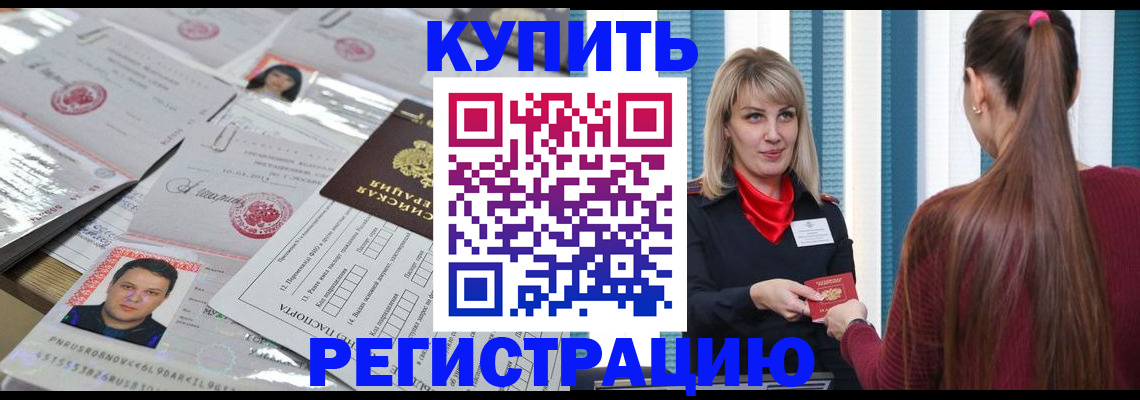 временная регистрация госуслуги в Владикавказе