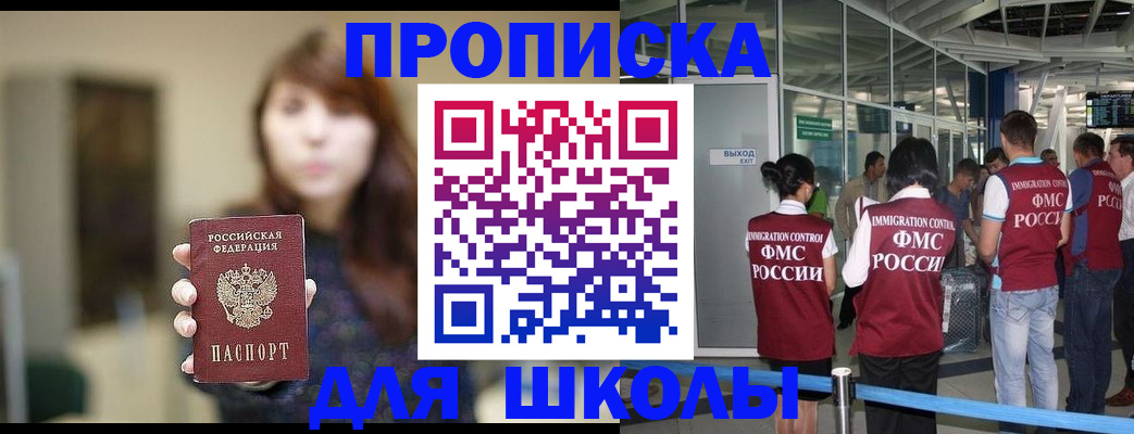 прописка от собственника в Владикавказе
