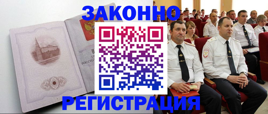 прописка от собственника в Владикавказе