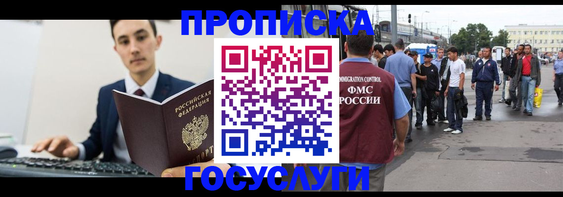 временная регистрация законно в Владикавказе