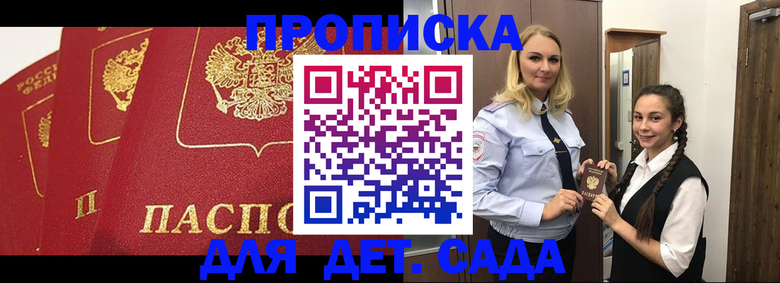 прописка поиск в Владикавказе